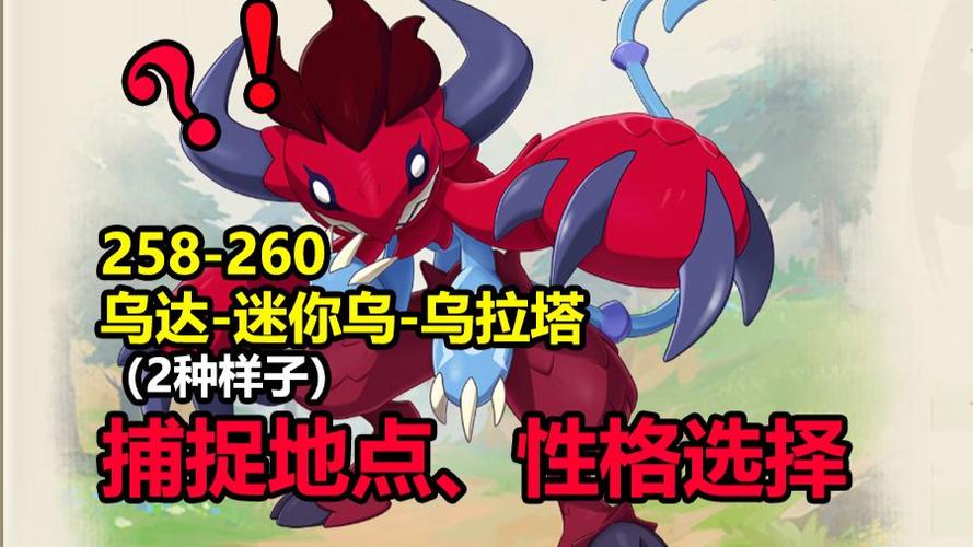 迷你乌异色
