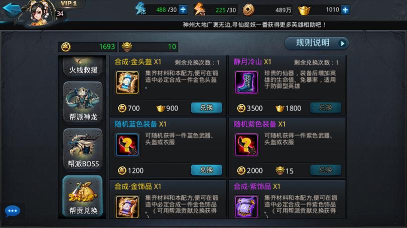 乱斗西游2最新刷元宝