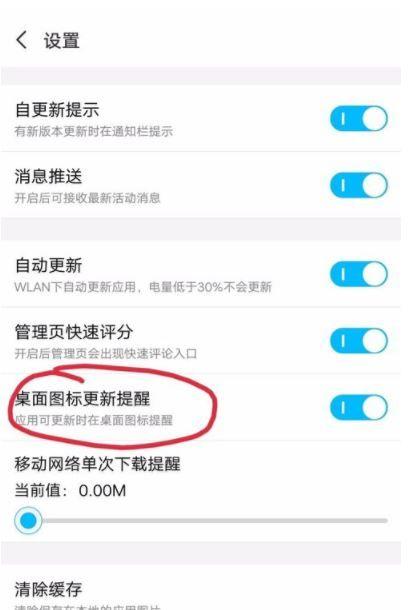 设置vivo手机重要通知的方法