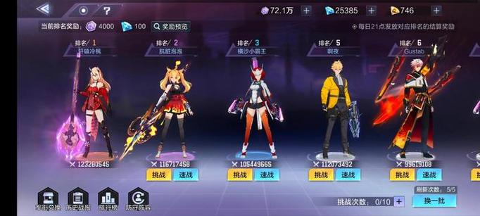 时空猎人3剑神答题技巧