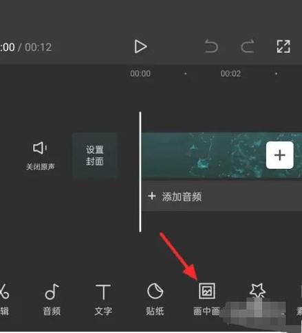 剪映中特效轨道如何显示出来图标