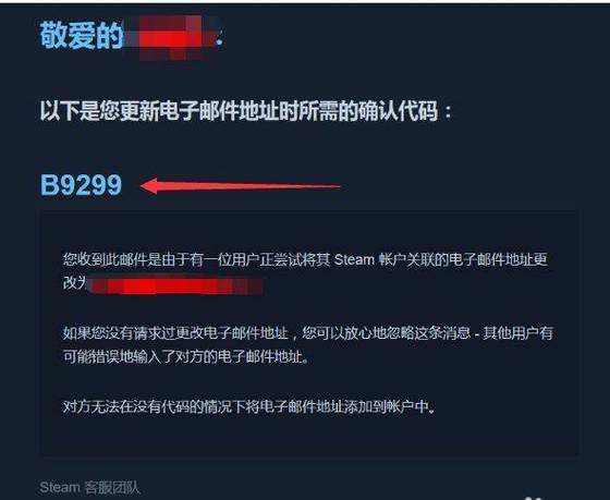 steam账号异常收不到验证码