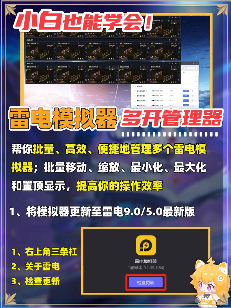 雷电模拟器传文件