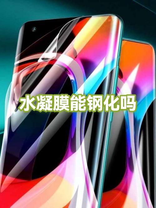 贴了水凝膜还能贴钢化膜吗缩略图