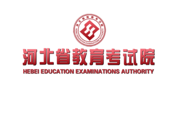 河北教育考试院缩略图