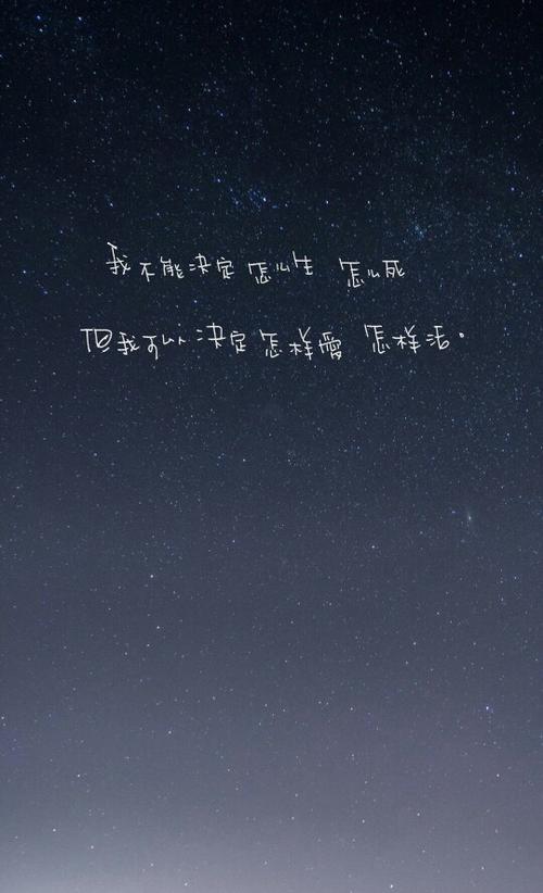 锁屏话语最美