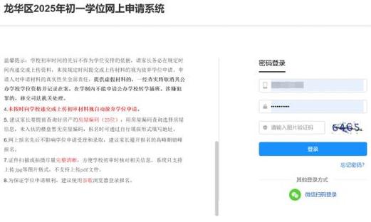 2025中考报名网站入口