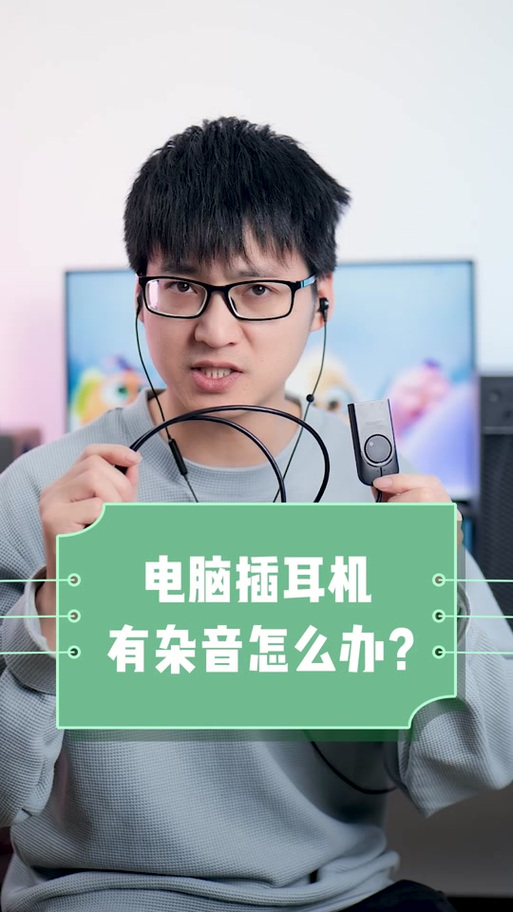 耳机声音闷像隔了一层怎么办