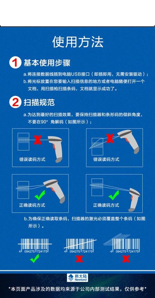 扫码枪怎么连接手机