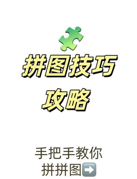 抖音拼图视频怎么做