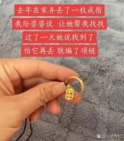 戒指在家丢快速找到