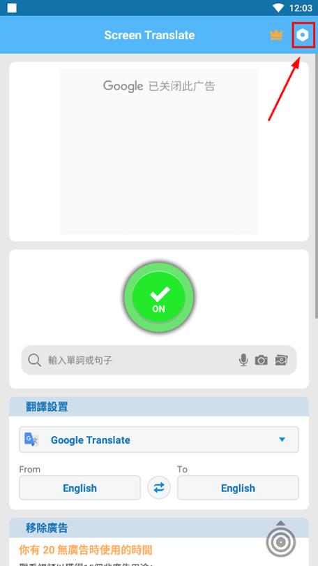 游戏翻译助手缩略图