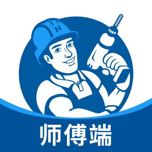 师傅接活平台
