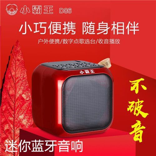 蓝牙音箱收款声音小