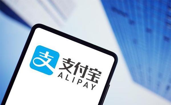现在支付宝