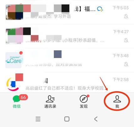 京东绑定微信怎么解绑