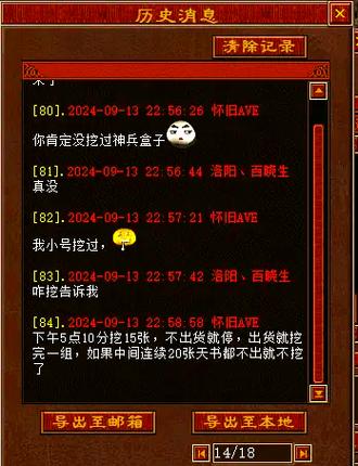 大话西游2如何挣钱