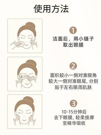 护眼贴膜的使用方法