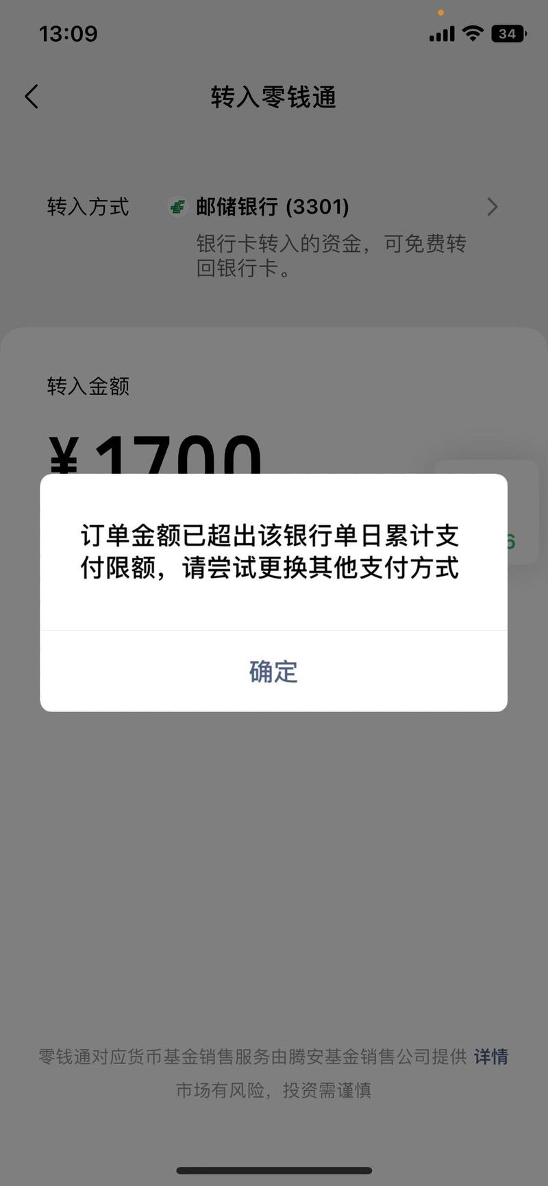 支付宝支付额度上限