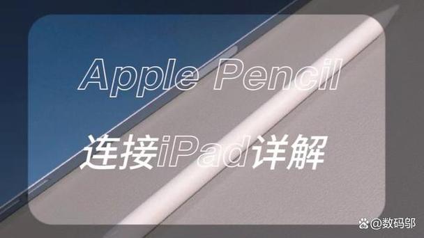 ipadpencil失灵的解决方法