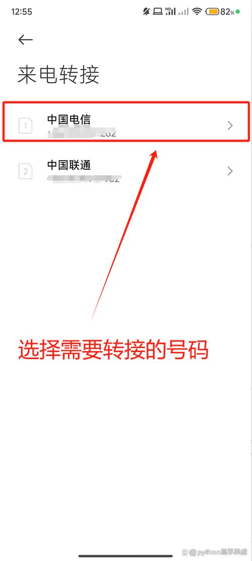呼叫转移到13800无法接通截图