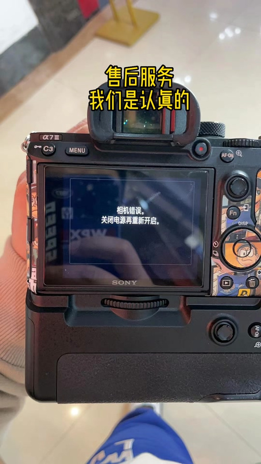 富士关闭电源并重新开启是啥问题截图