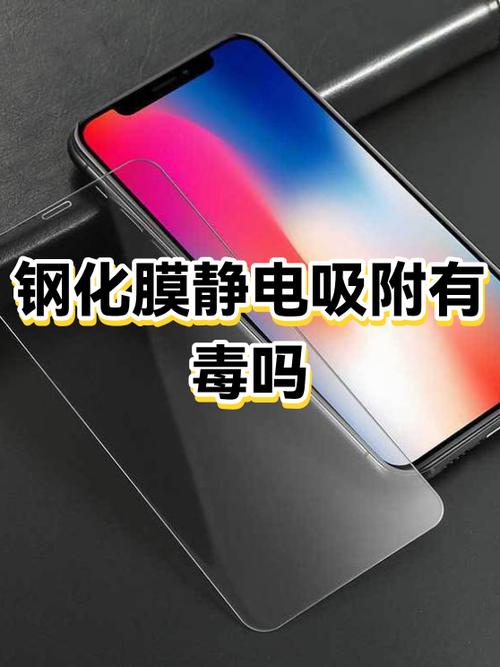 钢化膜静电吸附是什么