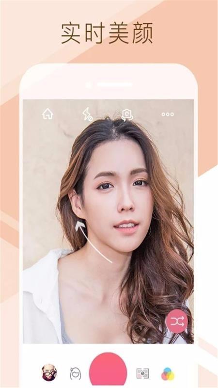 主播用的什么美颜软件