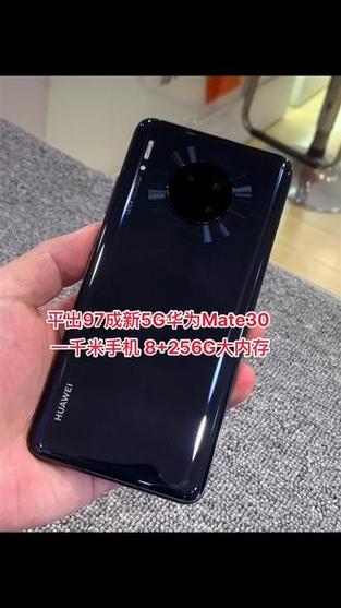 华为mate30 5g版怎么样截图