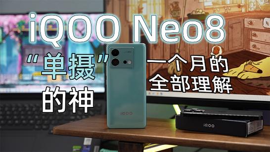爱酷neo8支持超微距吗