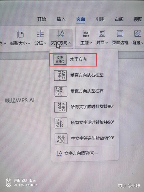 word文档文字怎么竖排图标