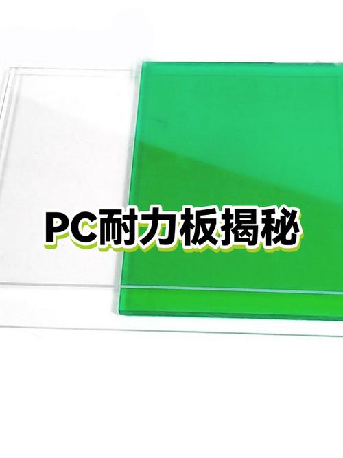 耐力板价格是多少钱一平方