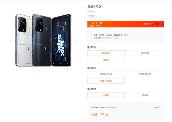 小米黑鲨手机配置