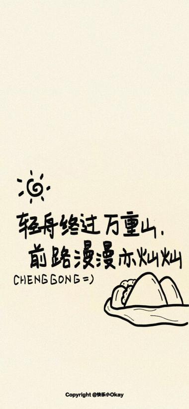 锁屏励志语录app