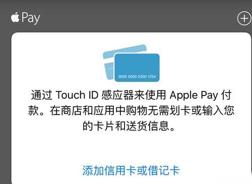 apple pay绑定银行卡