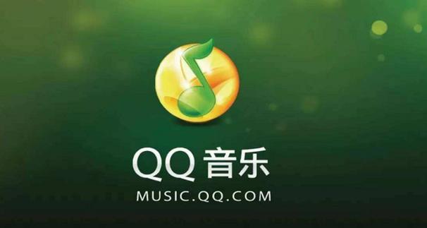 qq音乐登录几个设备图标