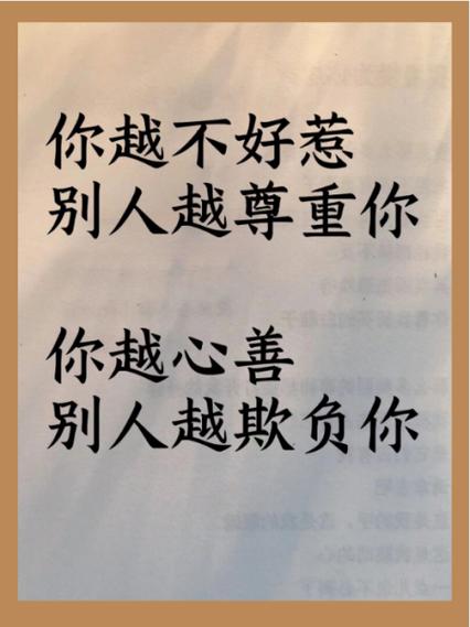 霸气回怼不尊重你的人