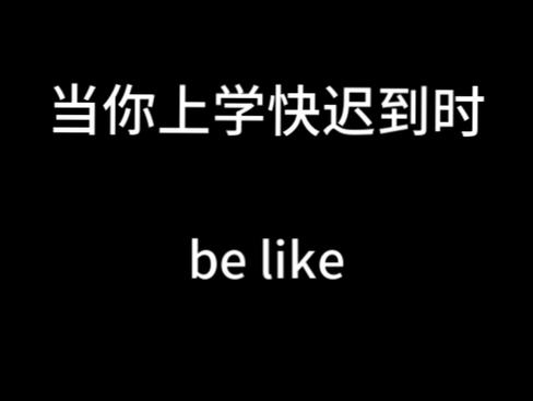 迟到专用表情包缩略图