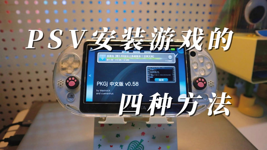psv工具箱插件下载后在哪看