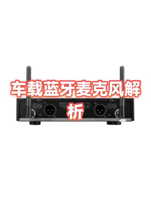 车载麦克风使用方法视频