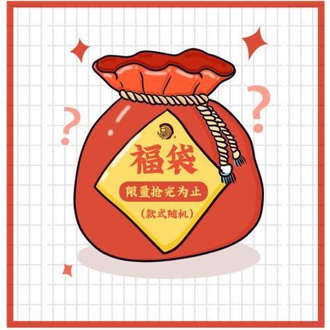 抖音里面的福袋是什么意思