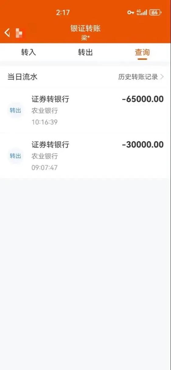 提现要多久到账