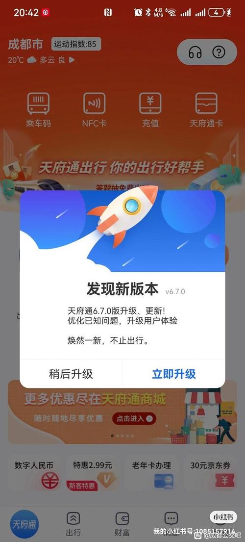 电子天府通卡可以刷次数吗