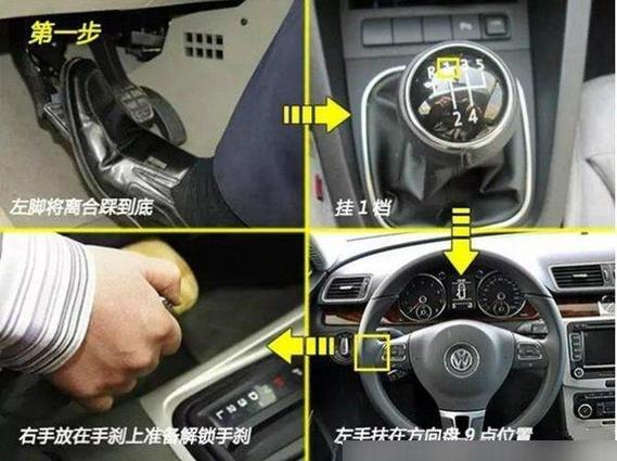 启动车辆步骤