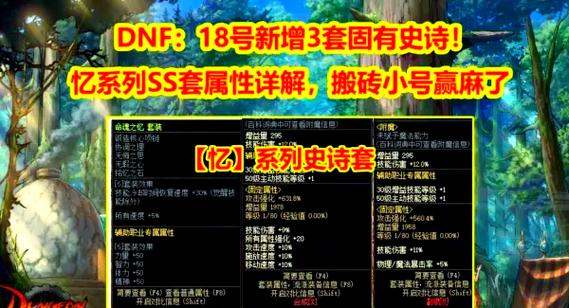 ss套装大全一览表