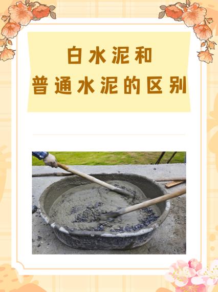 白水泥与腻子合用好吗