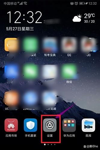 华为手机点亮屏幕设置方法图标