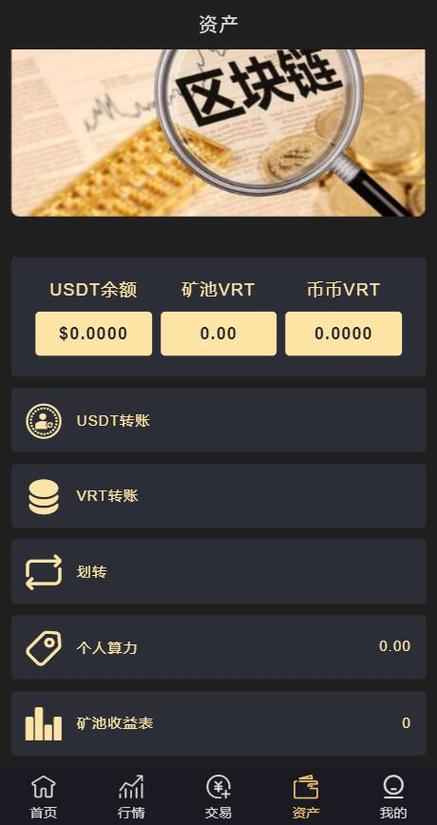 腾讯区块链挖矿app