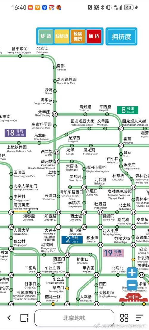 北京地铁线路查询图标