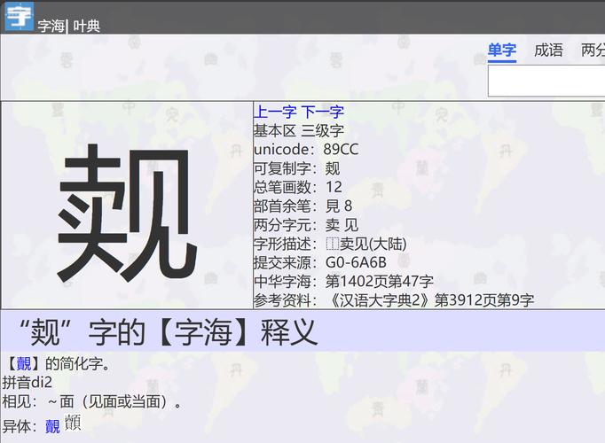 ≡怎么读